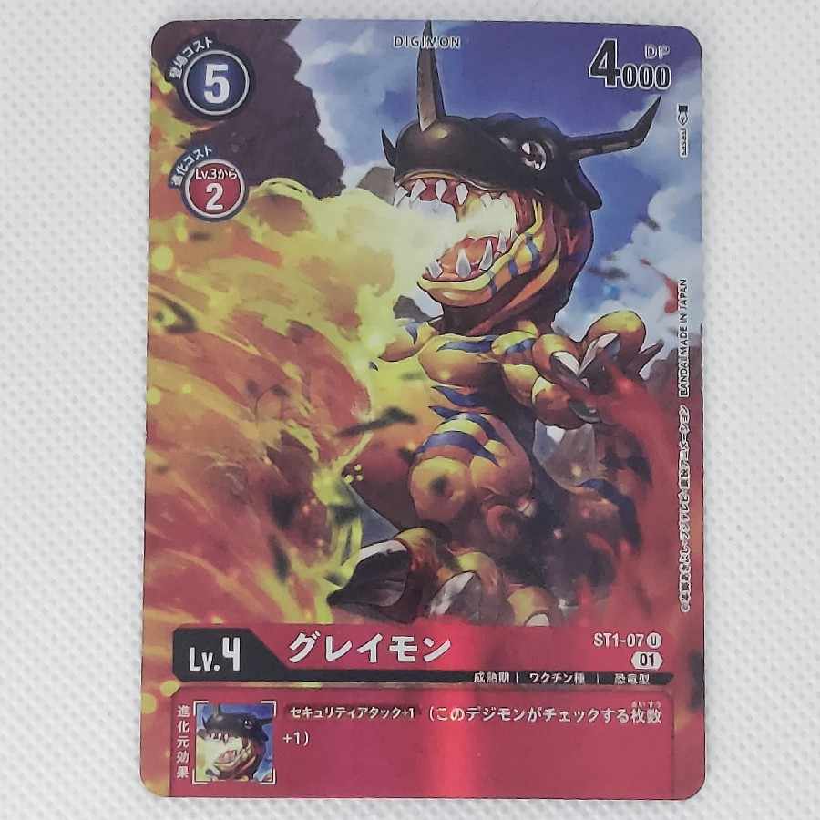 ② ② グレイモン U ST1-07 1枚