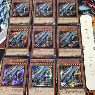 1 Secret Effect Set of 9 Tera. 9枚
