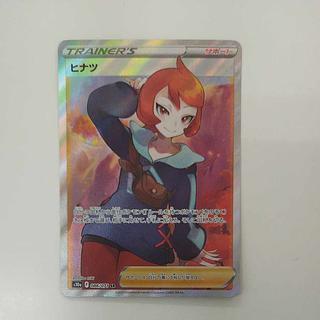 @ @ Hinatsu SR 086/071 1枚