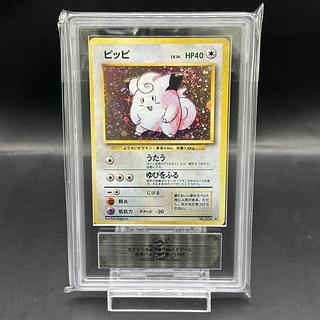 【ARS10】ピッピ キラ マークあり 旧裏