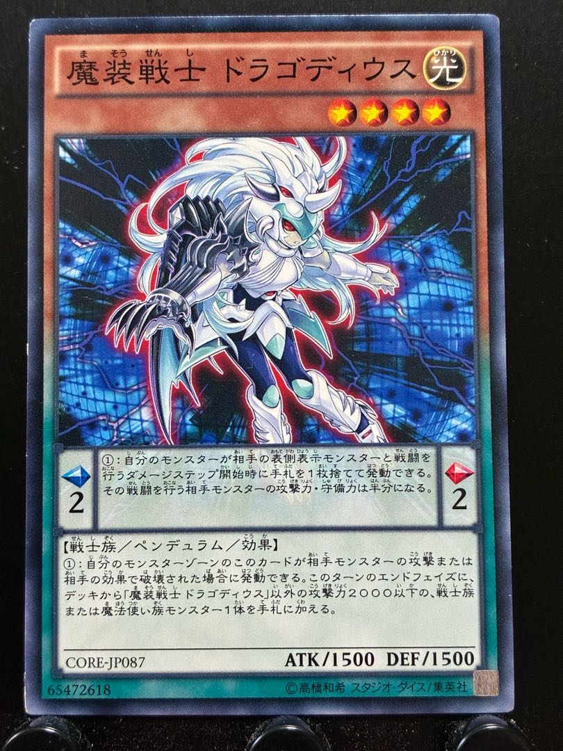 Rakurakudo] Yu-Gi-Oh Dragodies, the Empowered Warrior