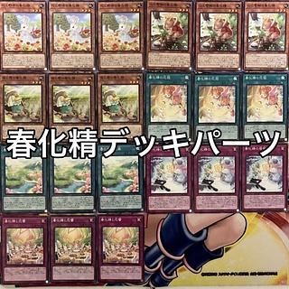 Chunka Sei Deck Parts Yu-Gi-Oh!