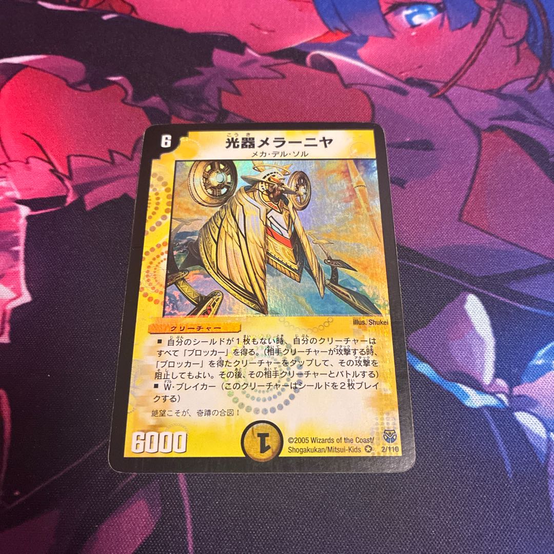 Optical instrument melaniya VR 2/110 1枚