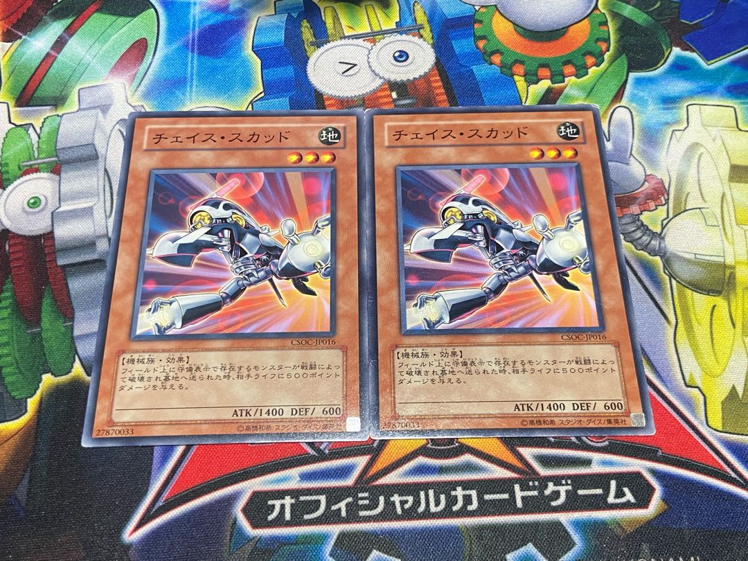Y-4487 チェイス・スカッド ノーマル JP016 2枚