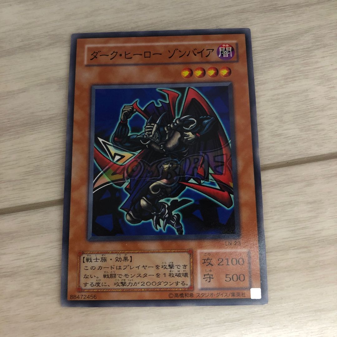 Dark-Hero Zompire LN23 Normal Rare 1枚