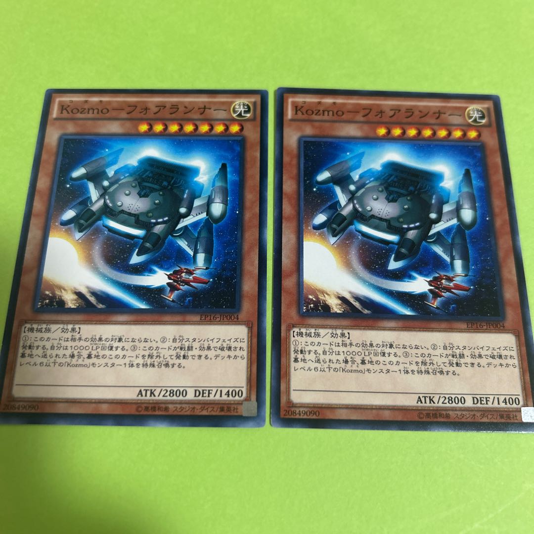 two sheets (pieces) (of paper) Kozmo-Forerunner Normal JP004