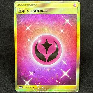 Basic FairyEnergy UR 064/051 1枚
