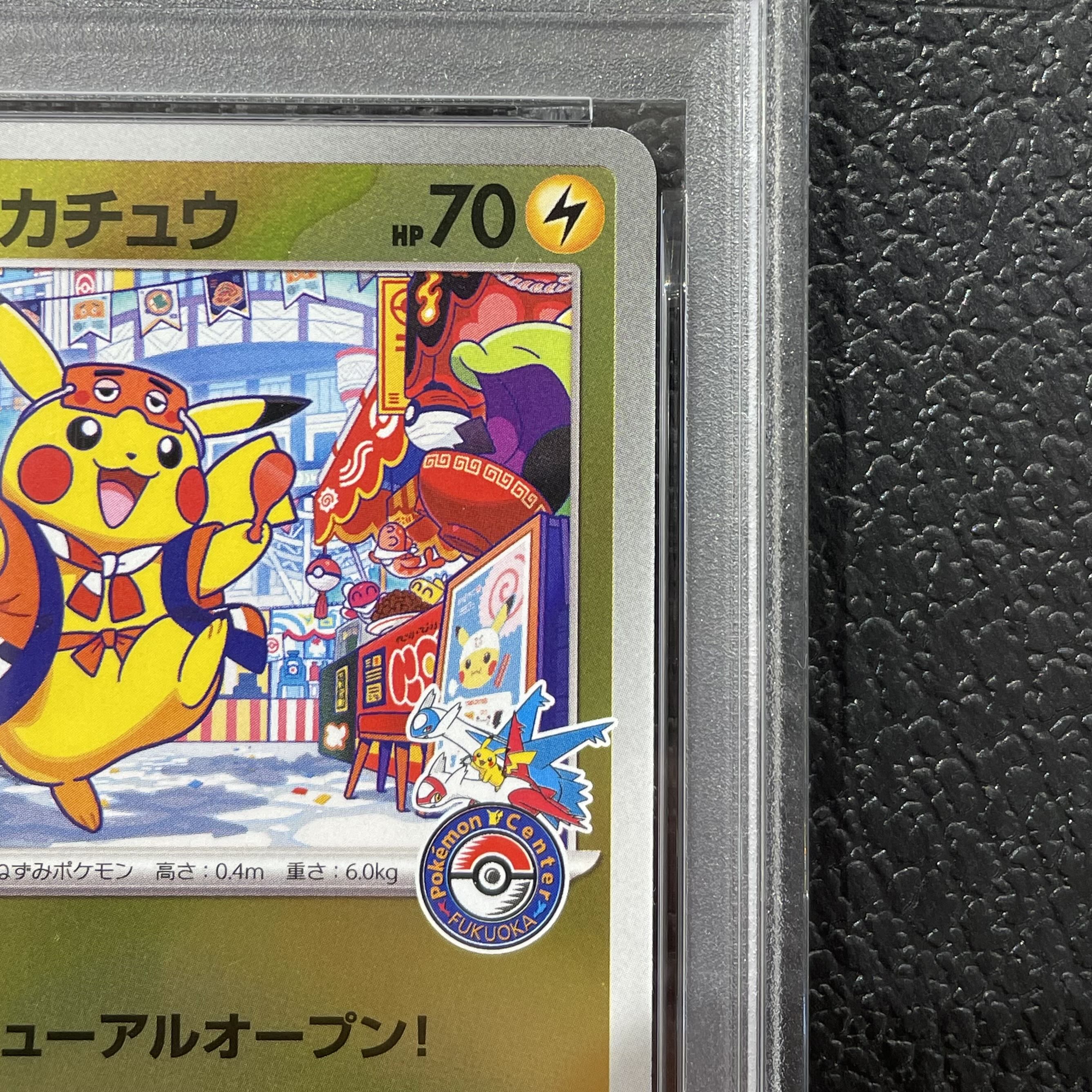 [PSA10] Fukuoka Pikachu PROMO 289/SV-P 1枚