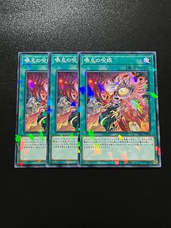 遊戯王スタジオ 3枚 喚忌の呪眼 パラレル ノーマル JP034
