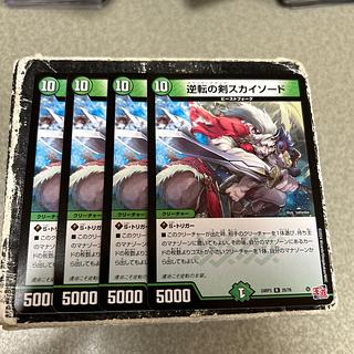 逆転の剣スカイソード R 25/76 4枚