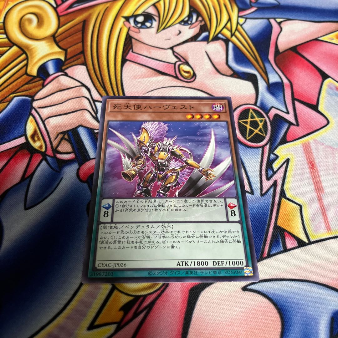 Harvest of Dead Angels Normal JP026