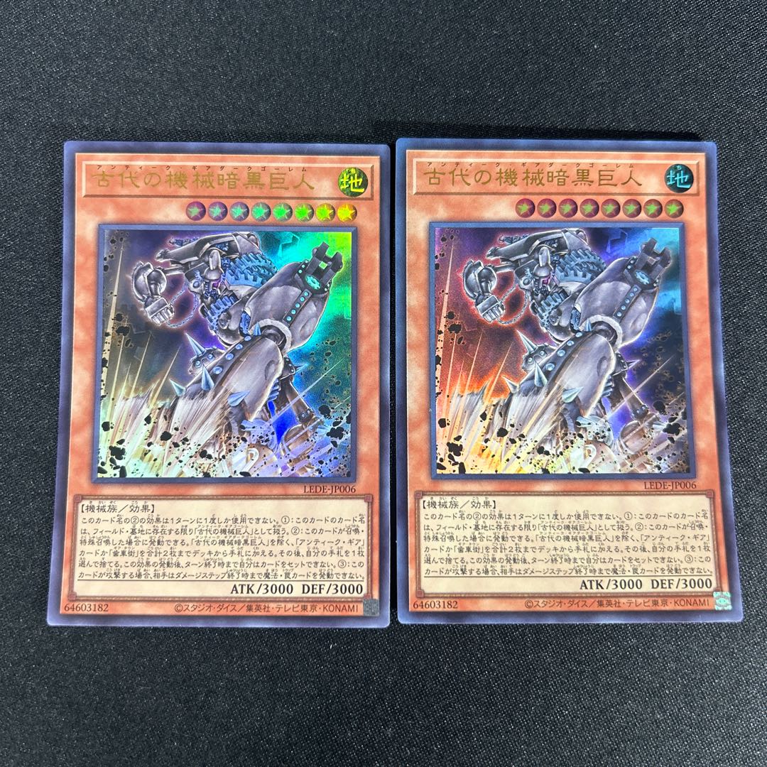 1341 古代の機械暗黒巨人 ウルトラレア LEDE-JP006 1枚