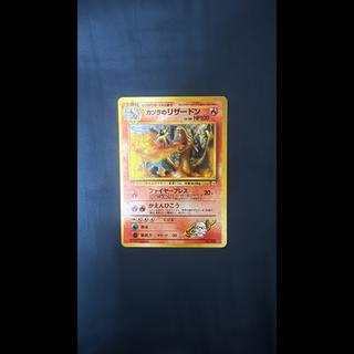 Pokémon Card (Old Back) Katsura's Charizard ★ : Old Back [PMCG-G2 No. 006] (Gym Expansion Vol. 2: "Challenge from Yami") 1枚