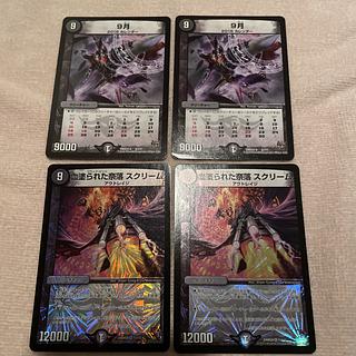 デュエルマスターズ　9月　J48