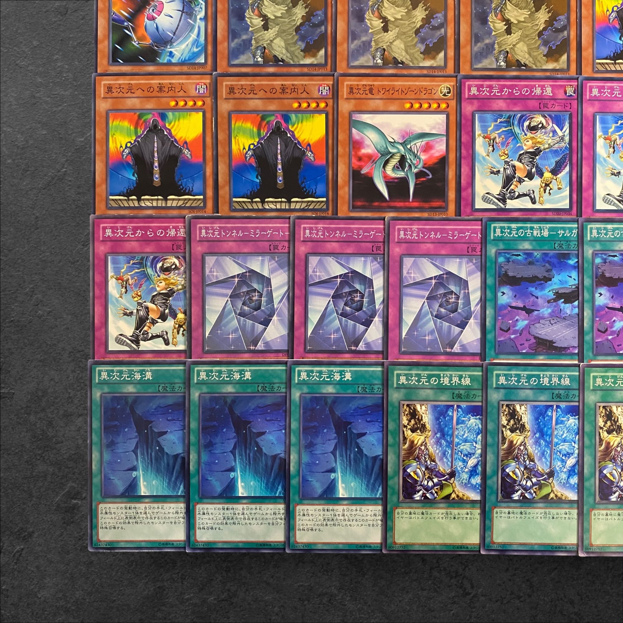 8172 [King of Games] 33-card set of Interdimensional [Deck Parts].