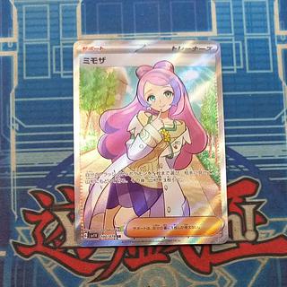 ポケモンカード「ミモザ」SARが高騰中！最新相場・当たる確率は