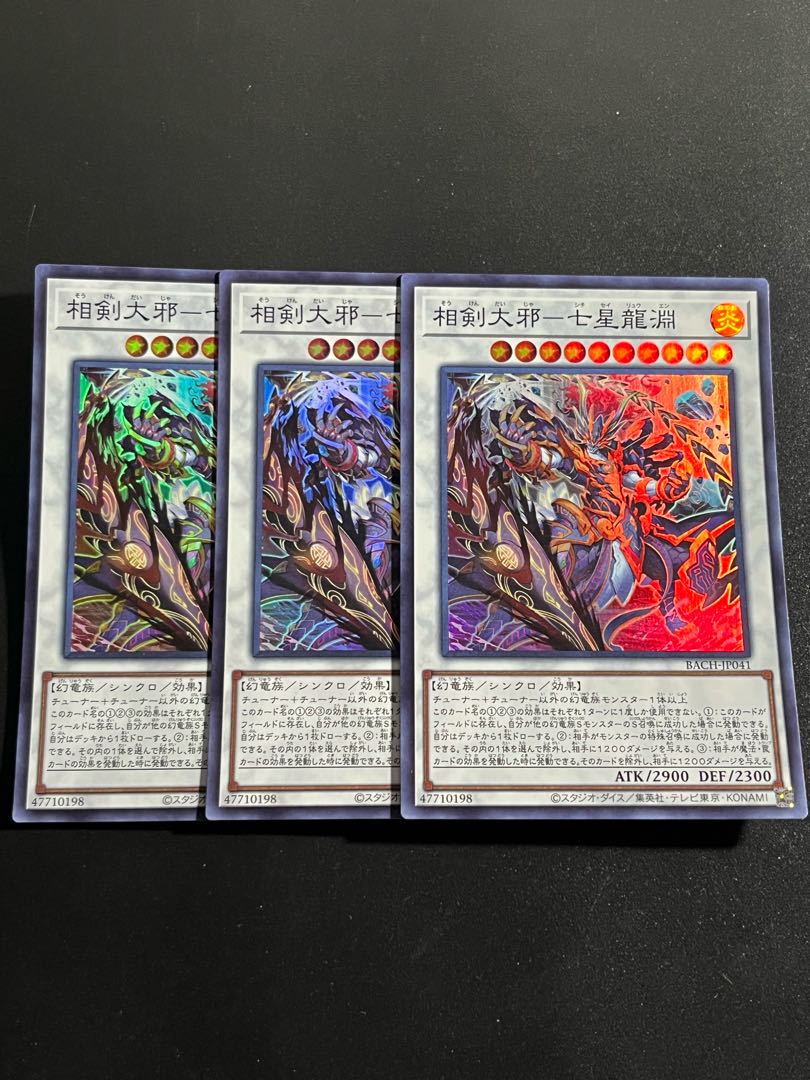Yu-Gi-Oh Studio 3 copies Soken Daiyaku-Seven Star Dragon Abyss Super Rare JP041