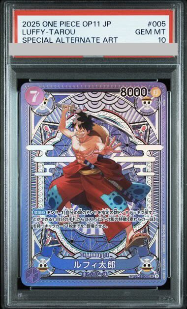【PSA10】ルフィ太郎(パラレル) SP ST18-005 1枚