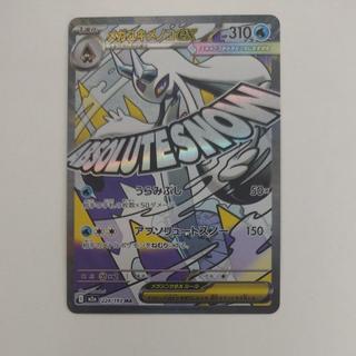 @2 @2 メガユキメノコex MA 224/193 1枚