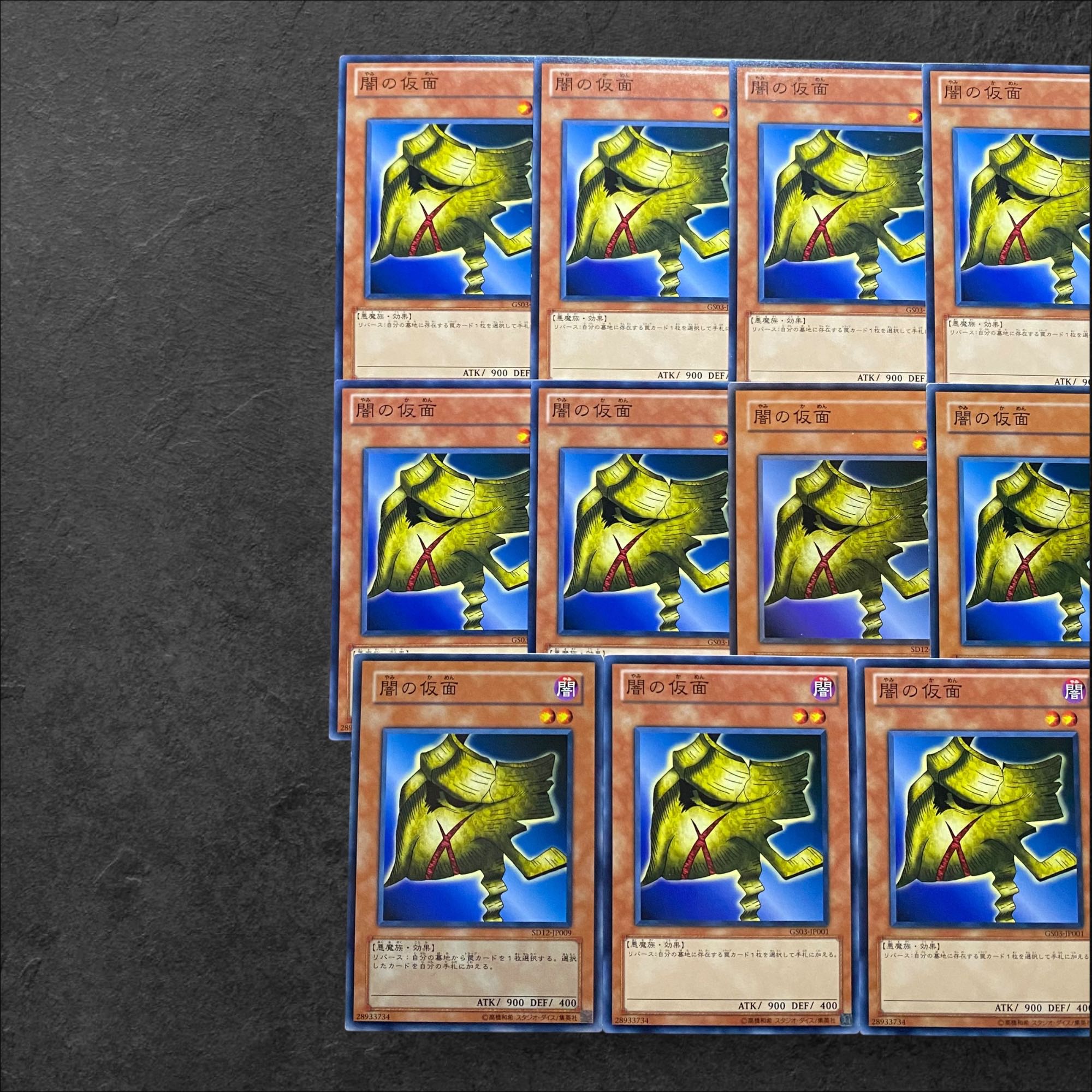 6709 [King of Games] Mask of Darkness 14-card set