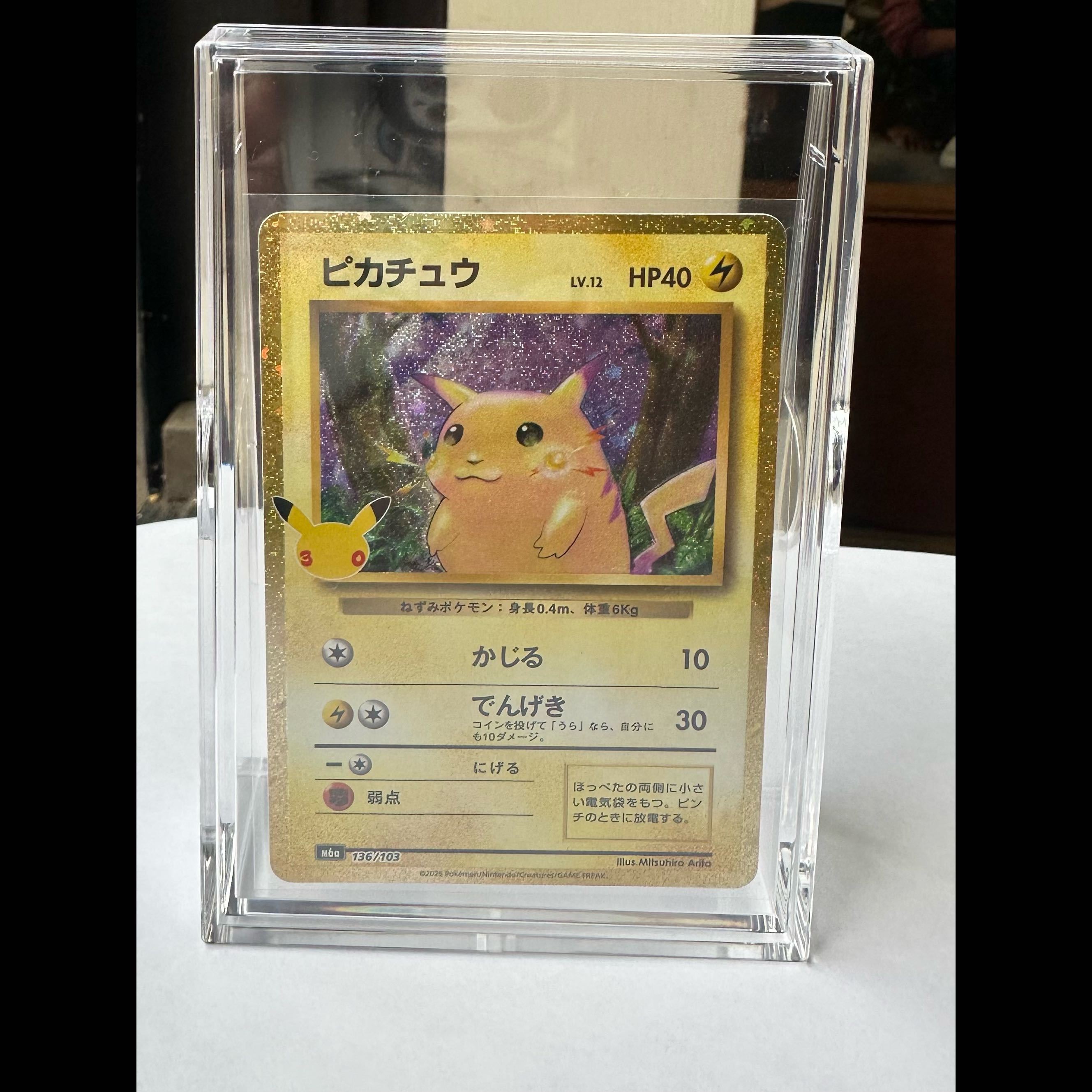 ピカチュウ 30th CELEBRATION M6a 136/103 ポケモンカード  1枚