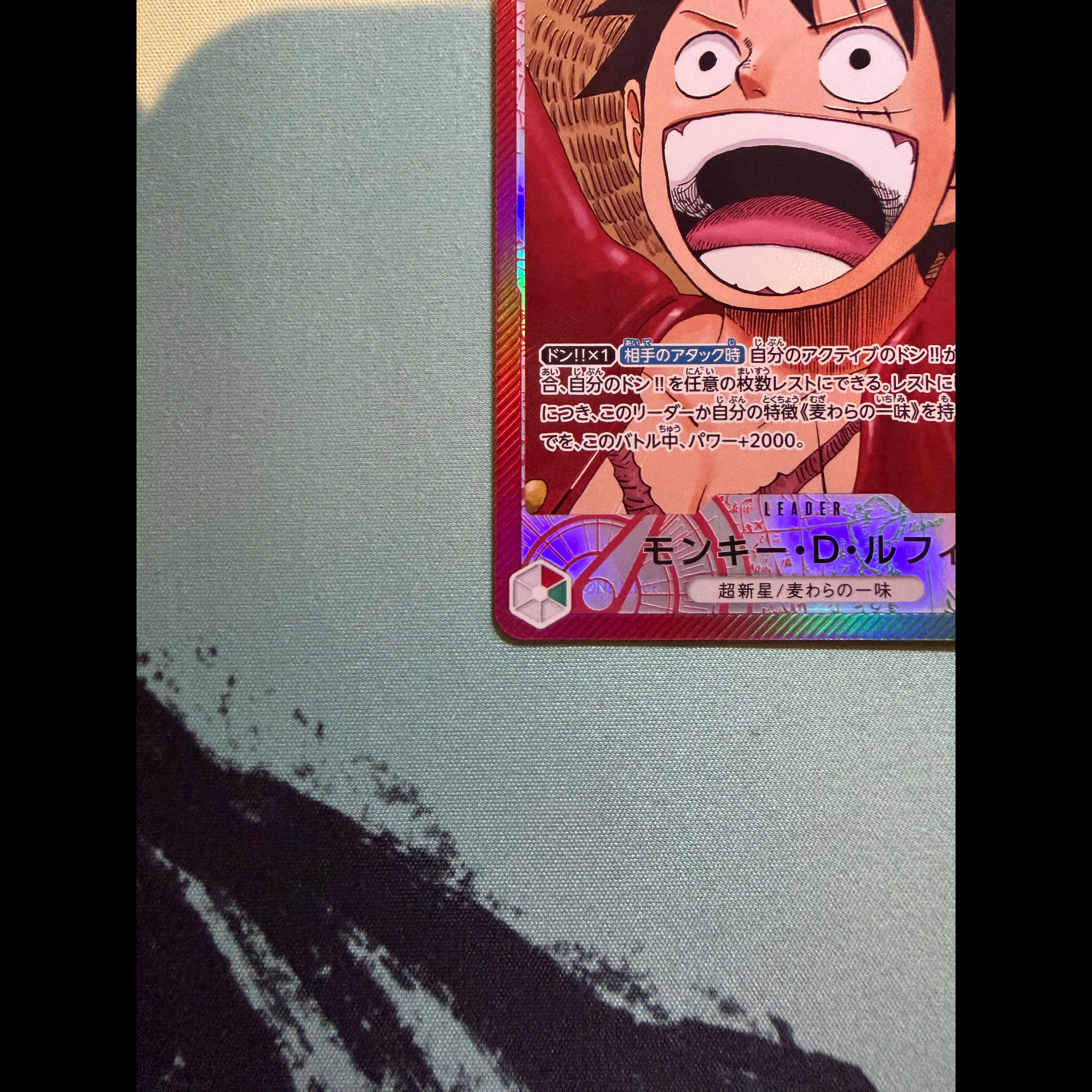 Monkey D. Luffy (Parallel) P-L OP13-001 1枚