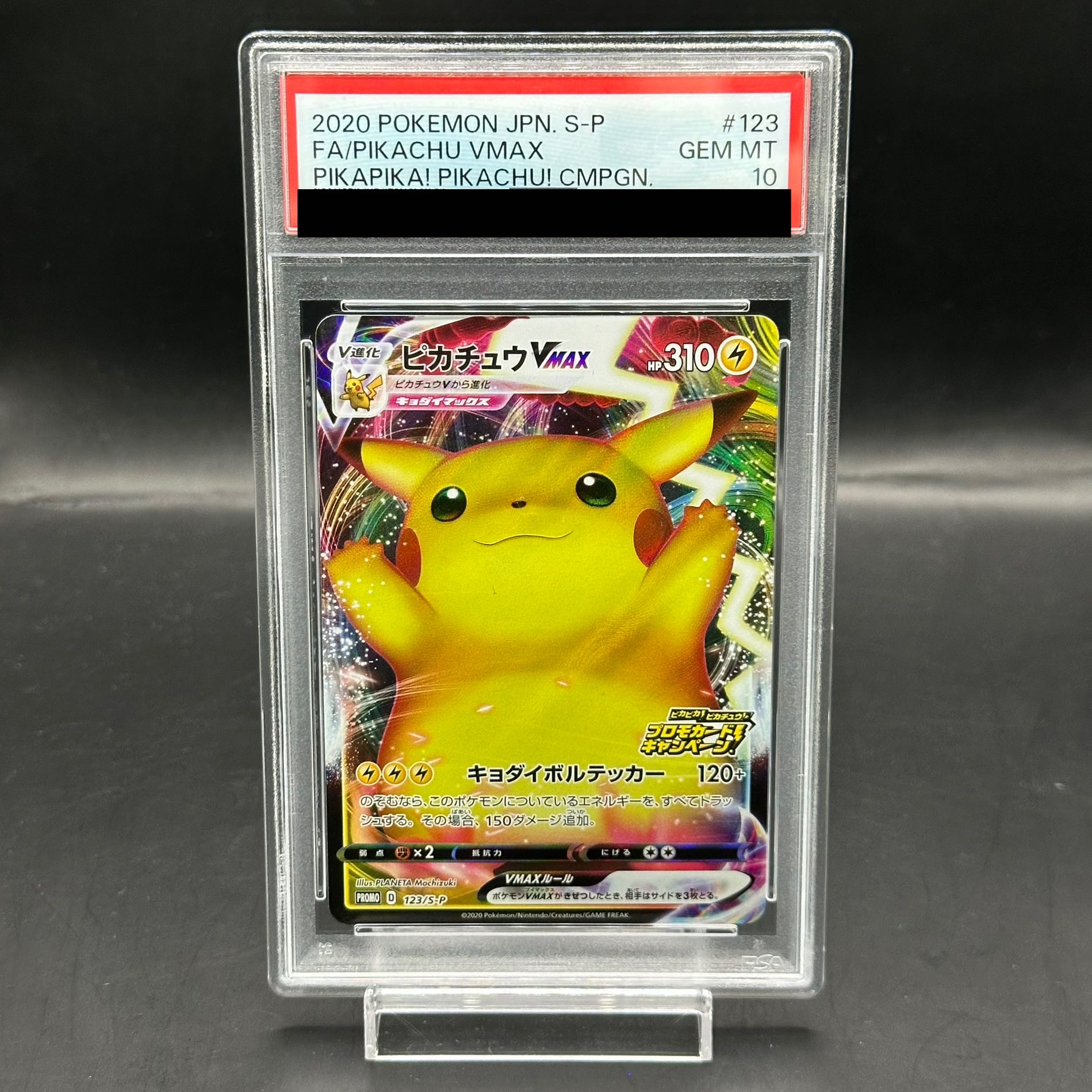 PSA10] PikachuVMAX PROMO 123/S-P
