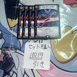 Milligram 668 Bloody Cross