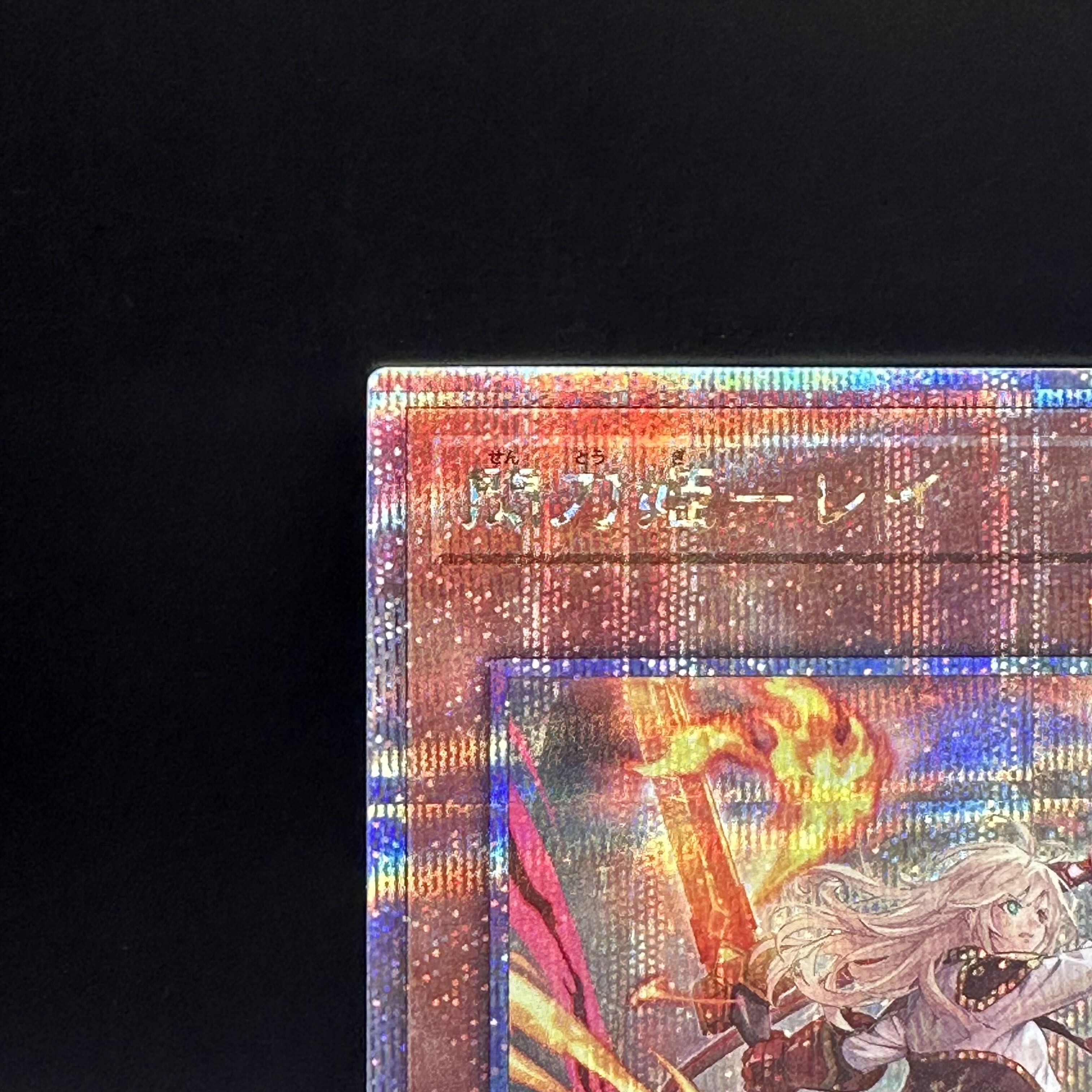 閃刀姫-レイ(イラスト違い版) QCSE・25thシク QCAC-JP008の通販 閃刀姫-レイ(イラスト違い版) QCSE・25thシク QCAC-JP008の通販