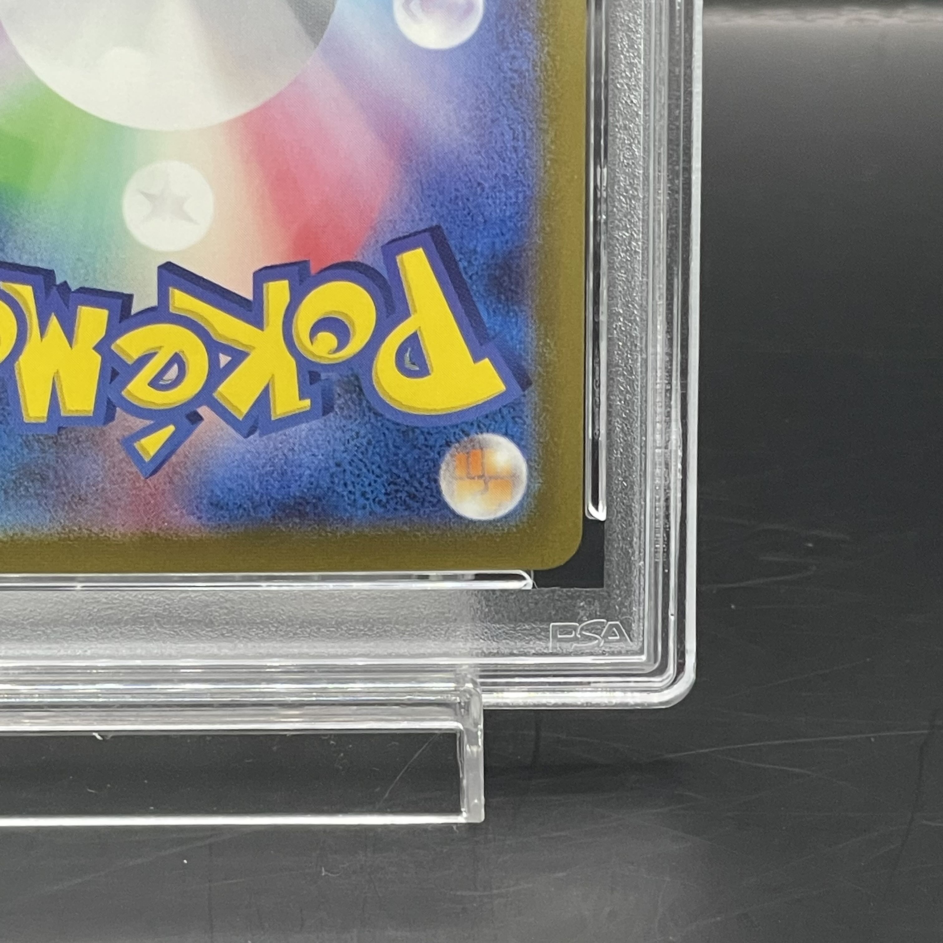 【PSA10】ピカチュウ(マスターボール柄/ミラー仕様) C 025/165 1枚