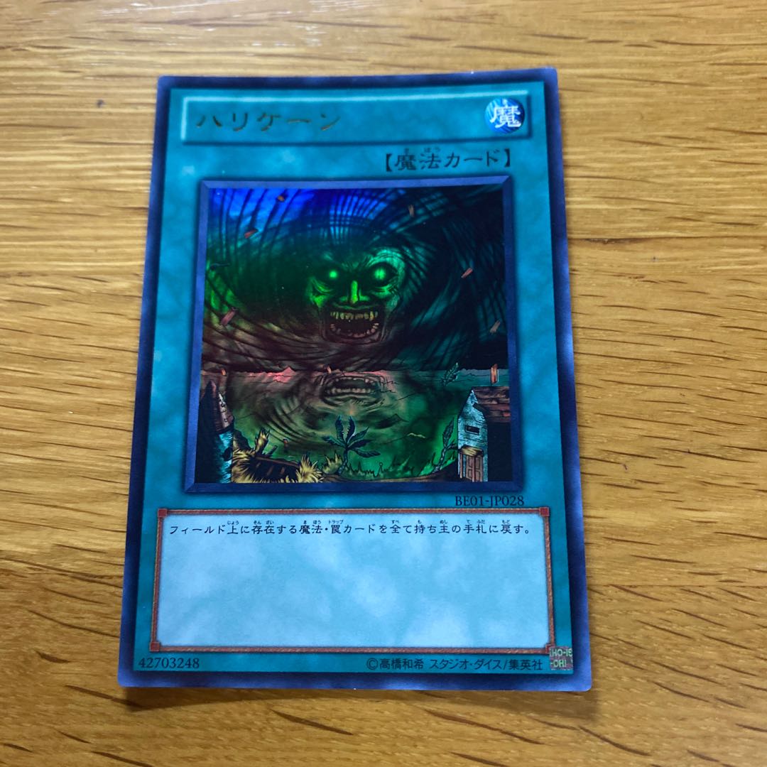 Giant Trunade Ultra Rare JP028 1枚