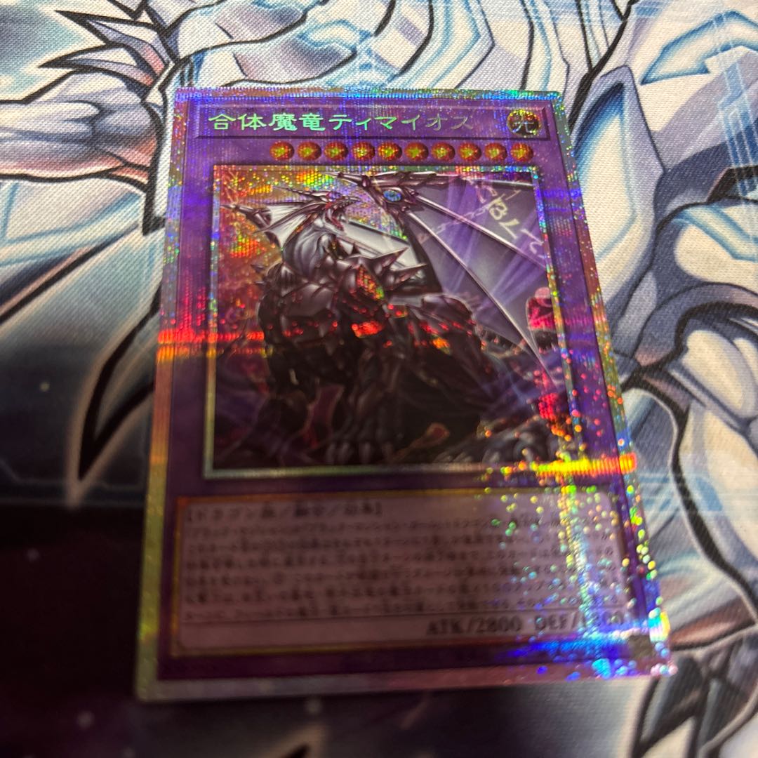 Combined Demon Dragon Timaeus Prisma