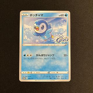 j139 ポッチャマ プロモ プロジェクトポッチャマ ポケモン トレトレ