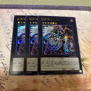 巡死神リーパー