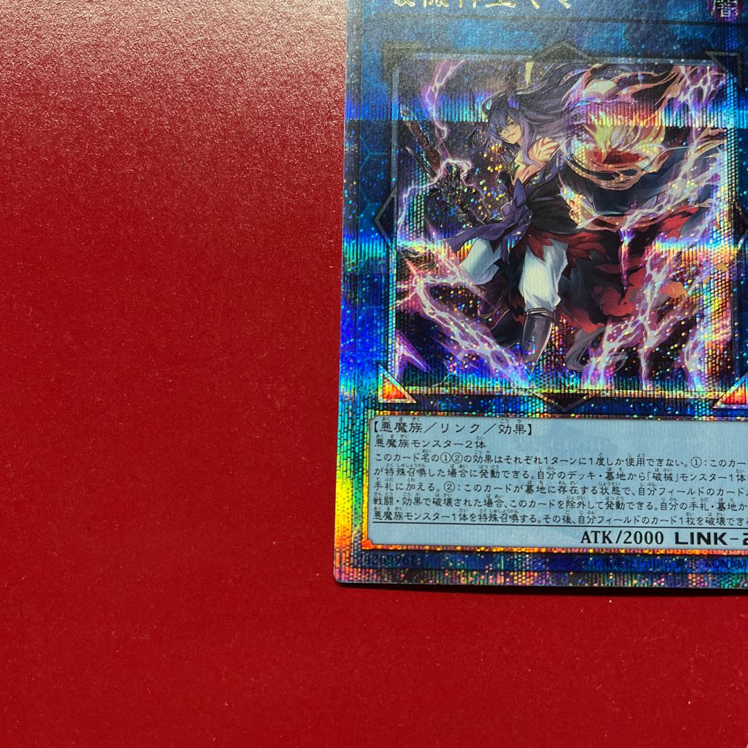 Bae 破械神王ヤマ QCSE・25thシク JP049 1枚