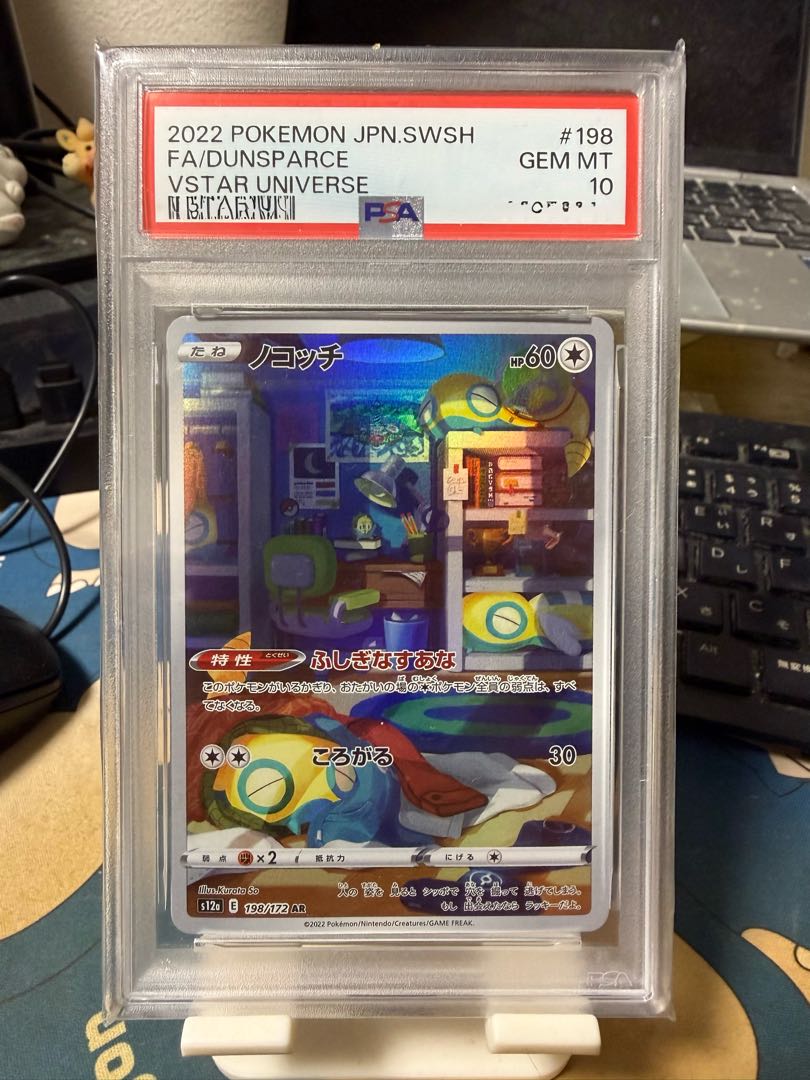 PSA10 ノコッチ AR 198/172 1枚