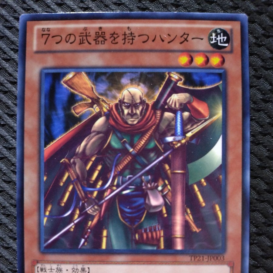 [Popotan] Yu-Gi-Oh!  7502  The Hunter with Seven Weapons 1枚