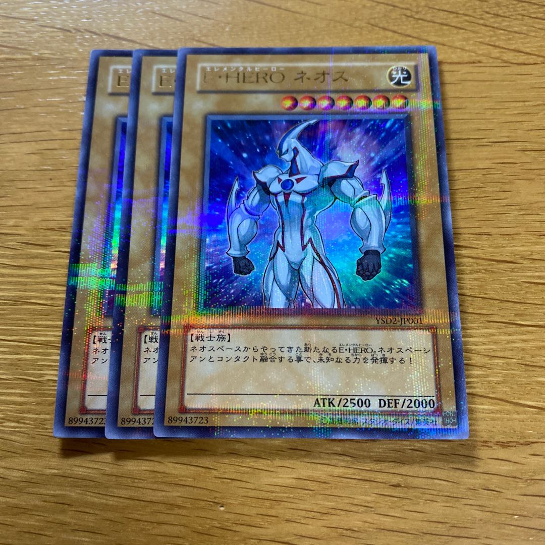 E・HERO ネオス ウルトラ パラレル 1枚