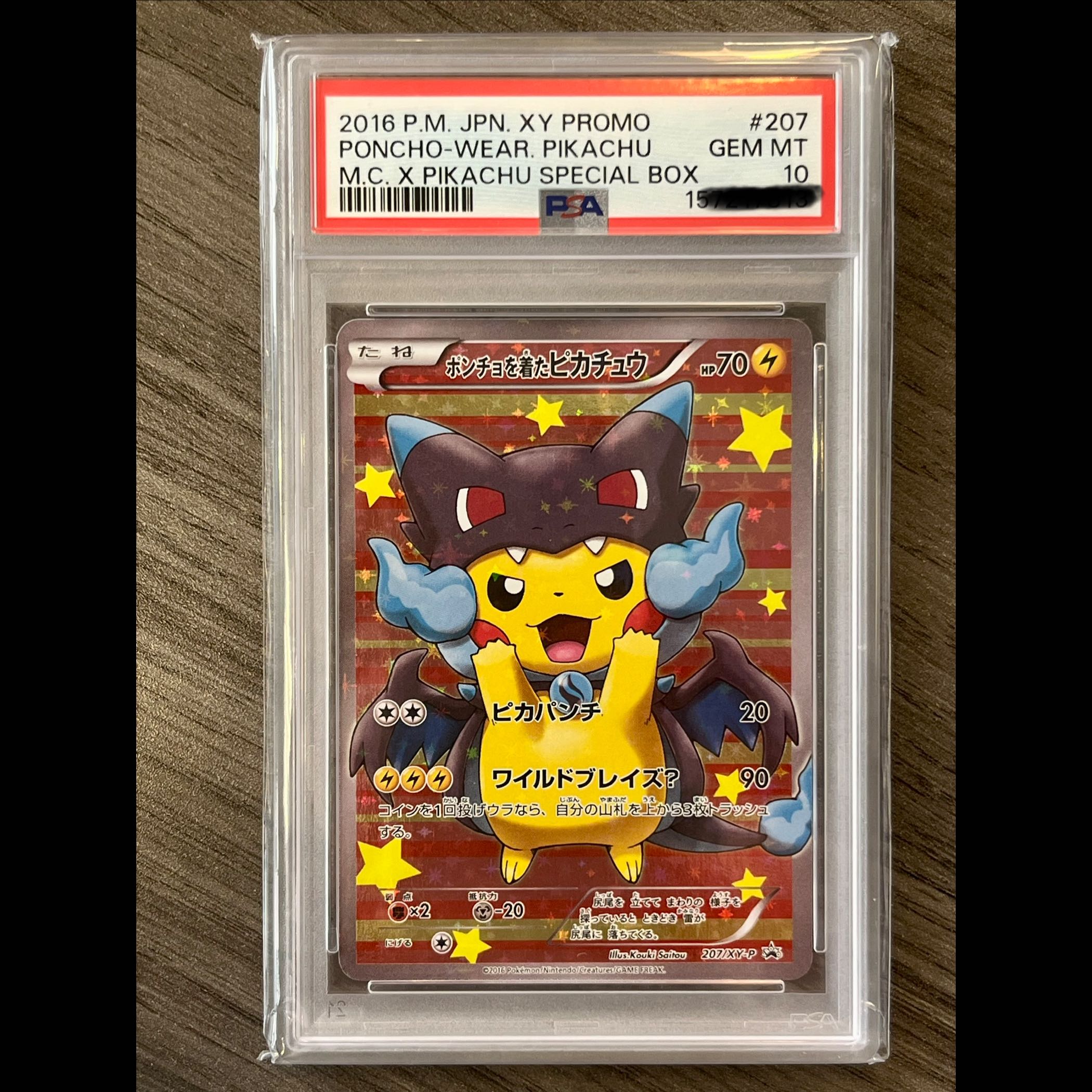 【PSA10】ポンチョを着たピカチュウ PROMO 207/XY-P 1枚