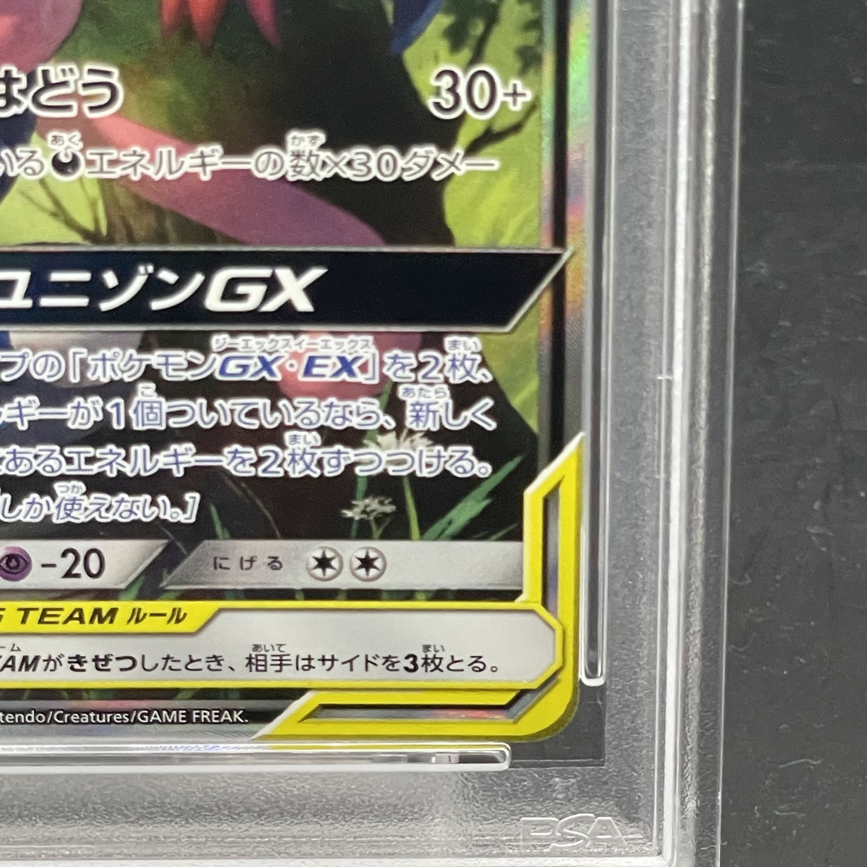 ゲッコウガ＆ゾロアークGX SR ゲッコウガ&ゾロアークGX 059/055 SR｜ポケカシングルカード通販