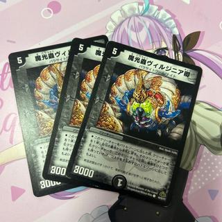 魔光蟲ヴィルジニア卿(通常) C 44/55/Y7 3枚