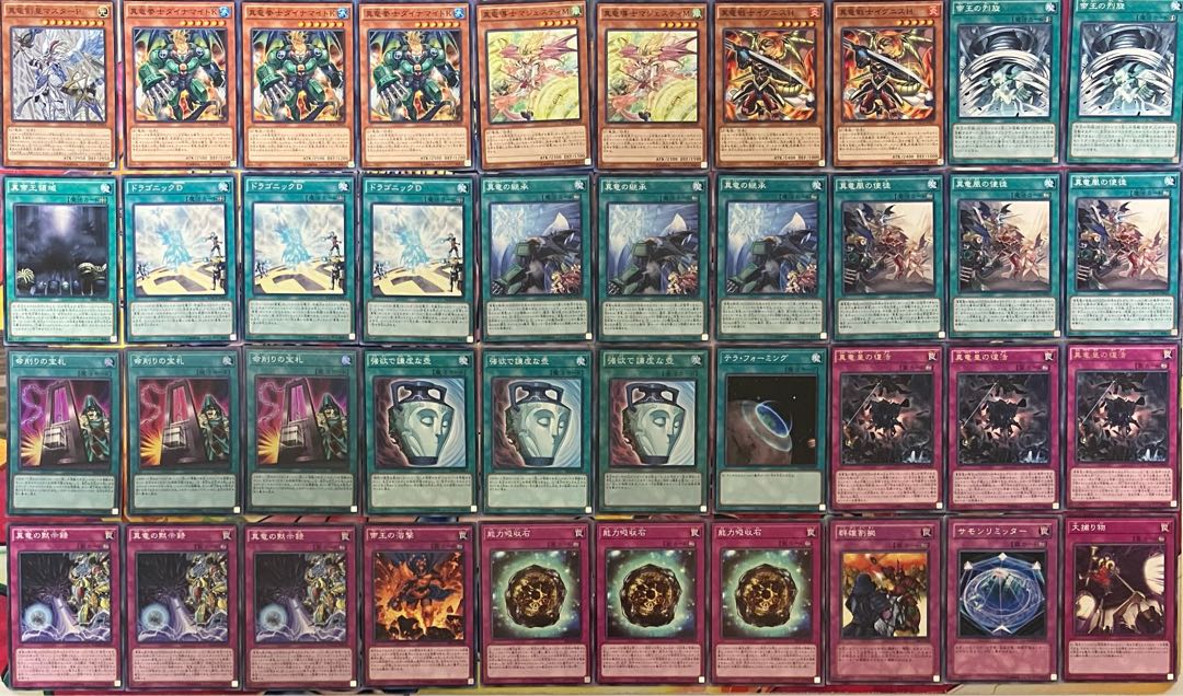 No.1387 命削り真竜デッキ 遊戯王 "True Draco" and/or "True King" deck