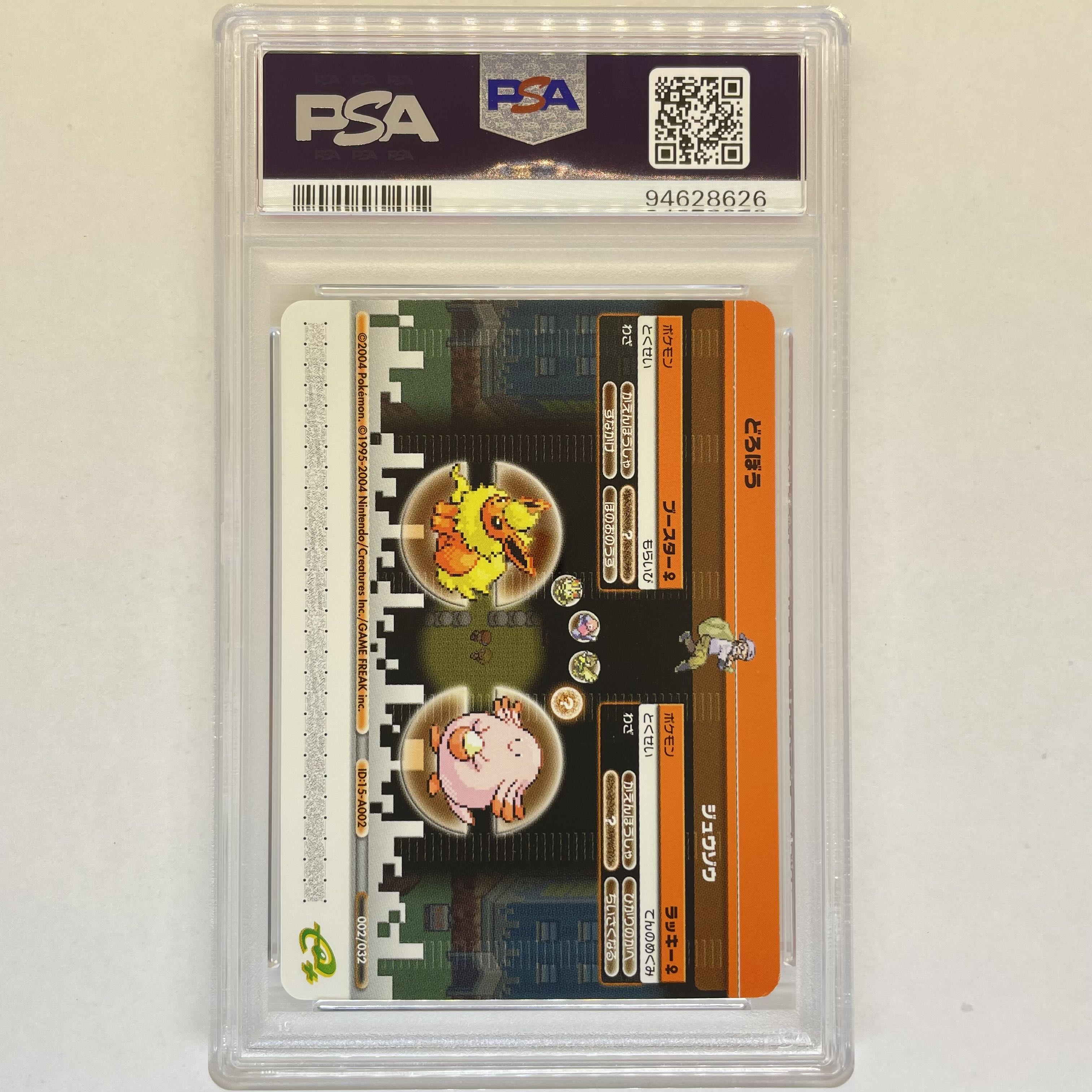 PSA10】リザードン シングルバトルカード ファイアレッド&リーフ PSA10】リザードン シングルバトルカード ファイアレッド&リーフ