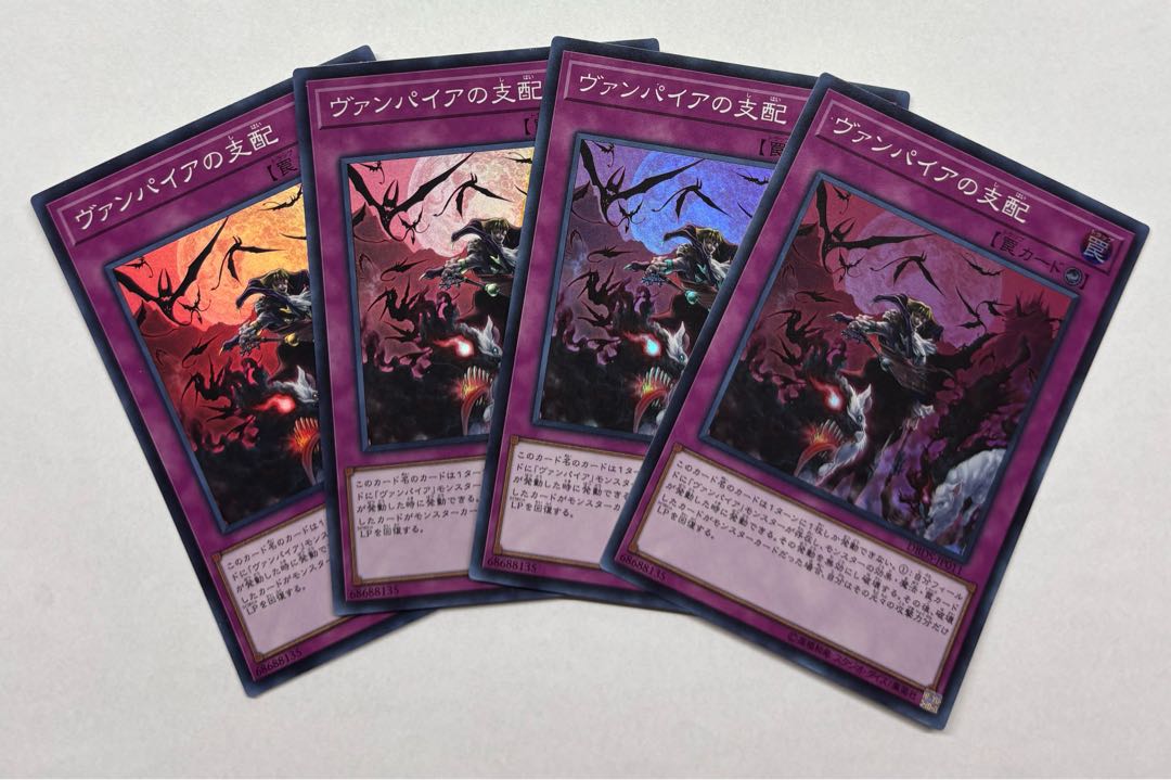 Vampire Domination Super Rare, set of 4