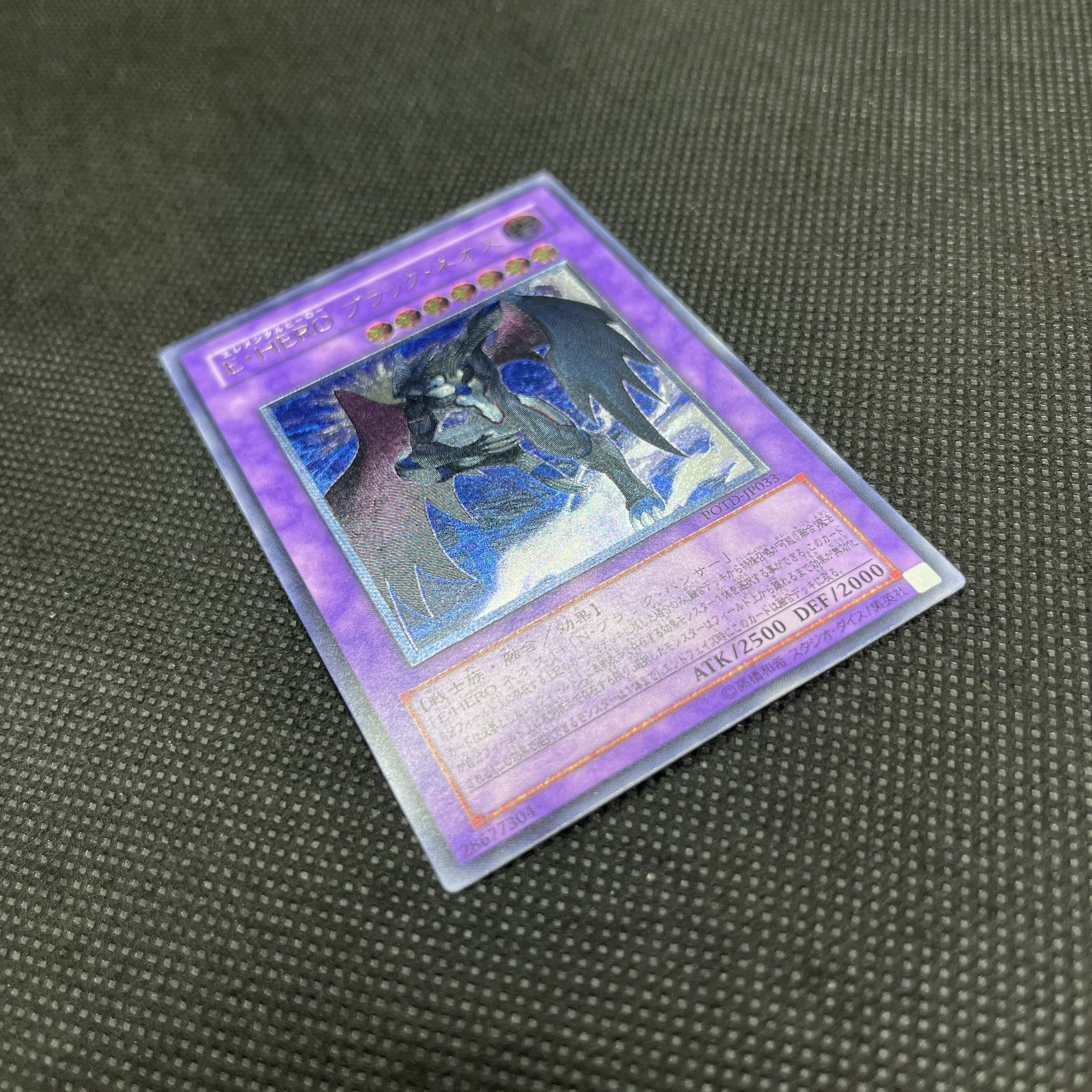 遊戯王　E・HEROブラック・ネオス　POTD-JP033   レリーフ 1枚