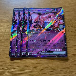 Rocketeer Mewtwoex RR 063/193 4枚