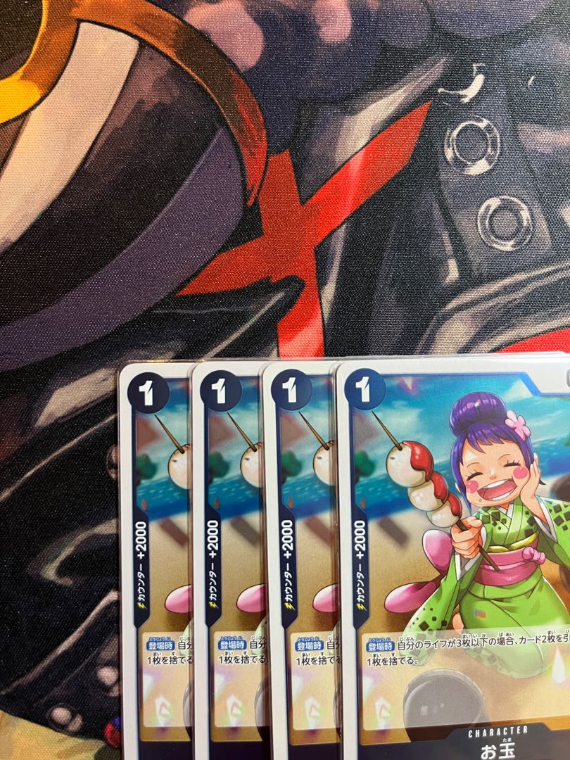 4枚セット お玉 R OP13-043