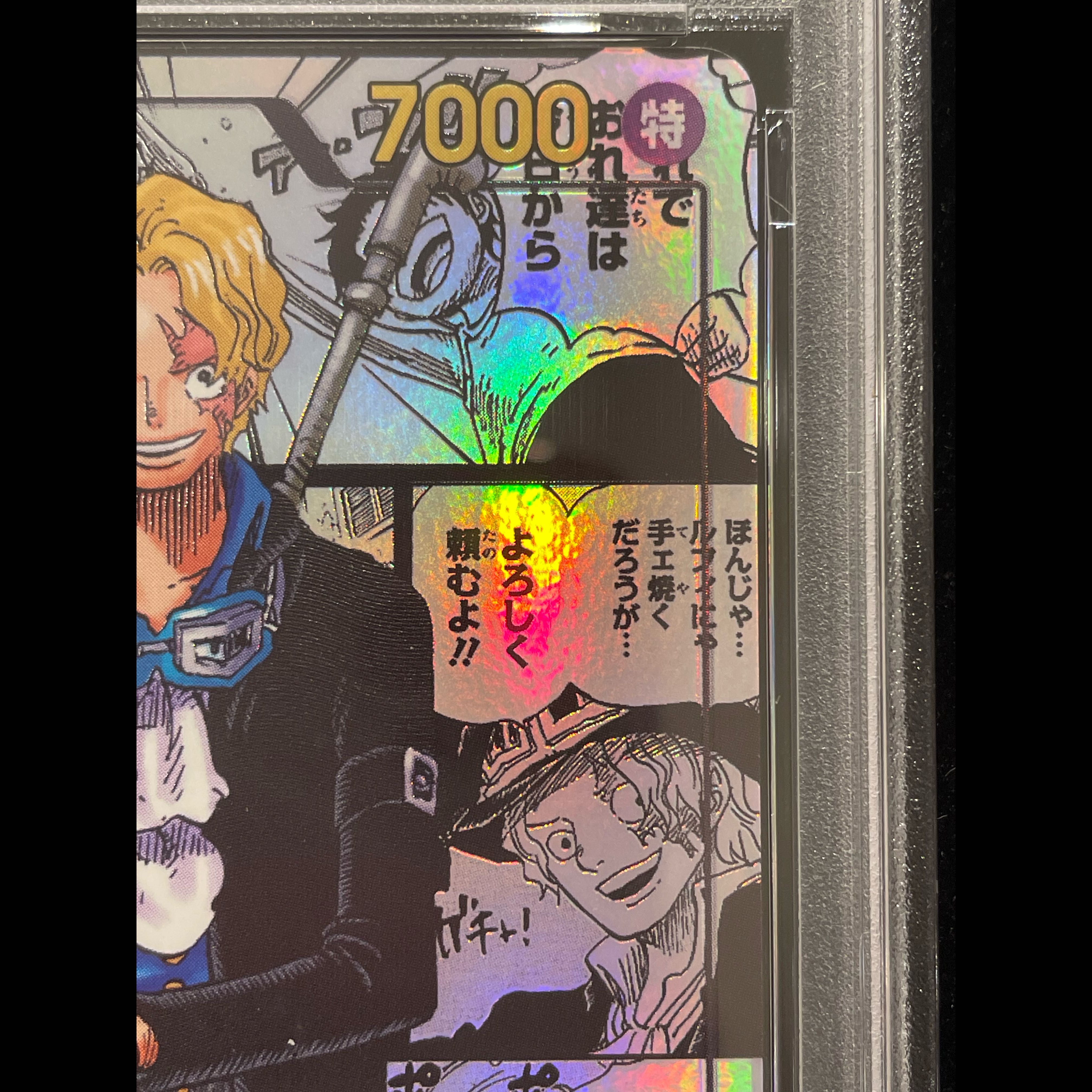 [PSA10] Sabo (Parallel) (Super Parallel) (Comic Parallel / Comipara / Manga Background) P-SEC OP13-120 1枚