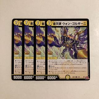 J149 Gold Angel, Wong Gorgini, set of 4, DUEMA, TRETRE. 4枚