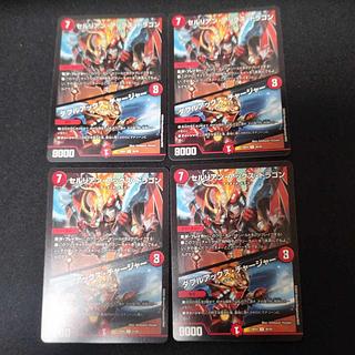 セルリアン・アックス・ドラゴン｜ダブルアックス・チャージャー U 46/60 4枚